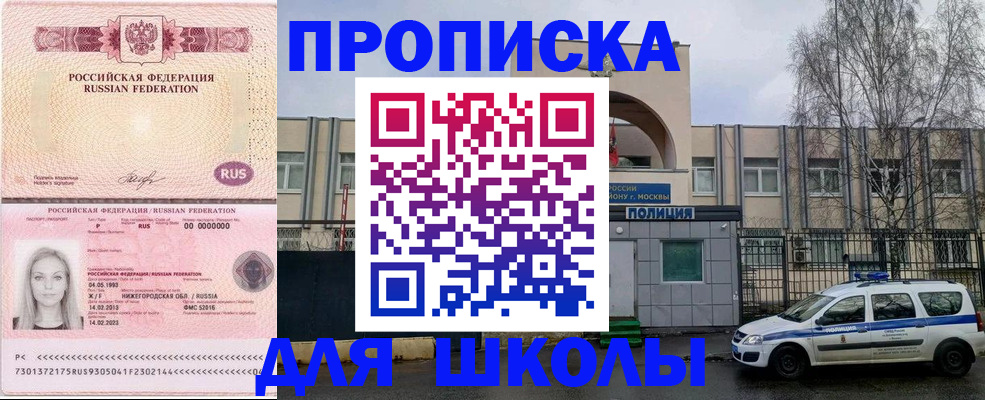 миграционный учет в Бийске