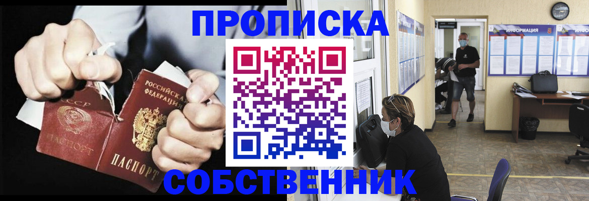 миграционный учет в Бийске